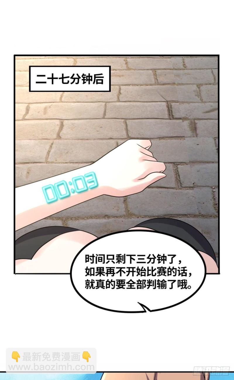 🍲重生大玩家 朋友的约定 第20页