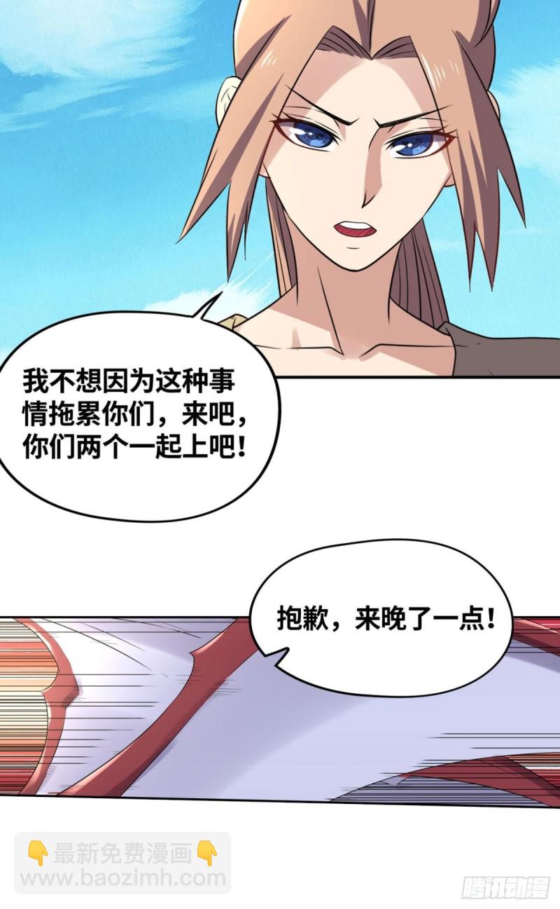 🍲重生大玩家 朋友的约定 第21页