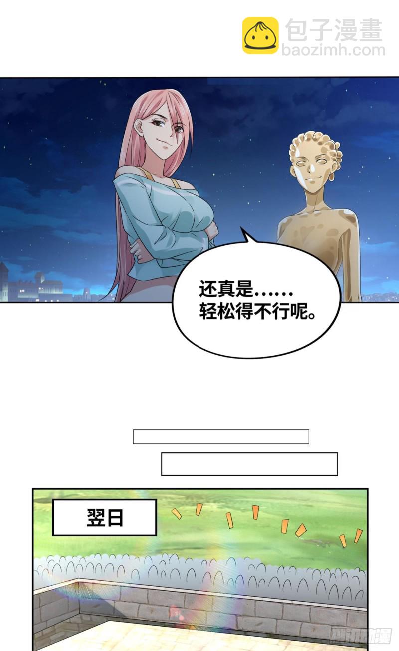 🍲重生大玩家 朋友的约定 第7页