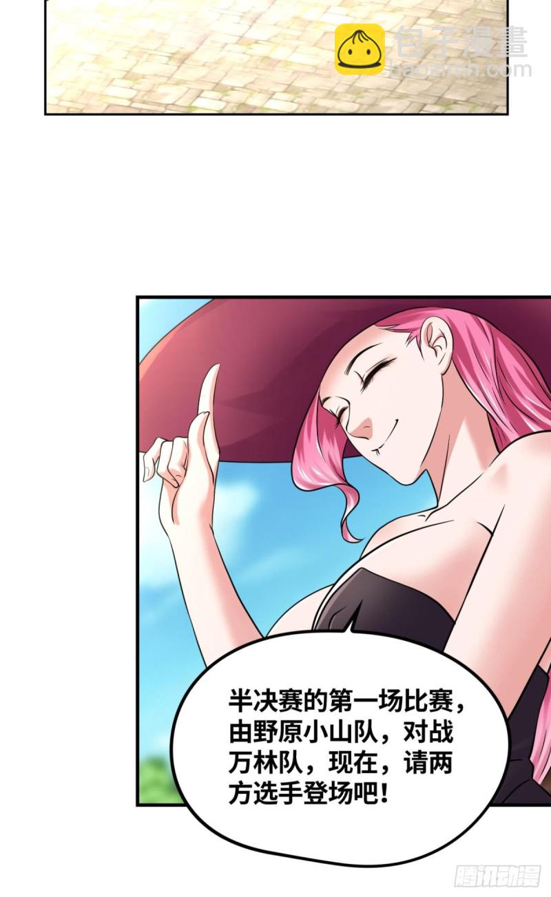 🍲重生大玩家 朋友的约定 第8页