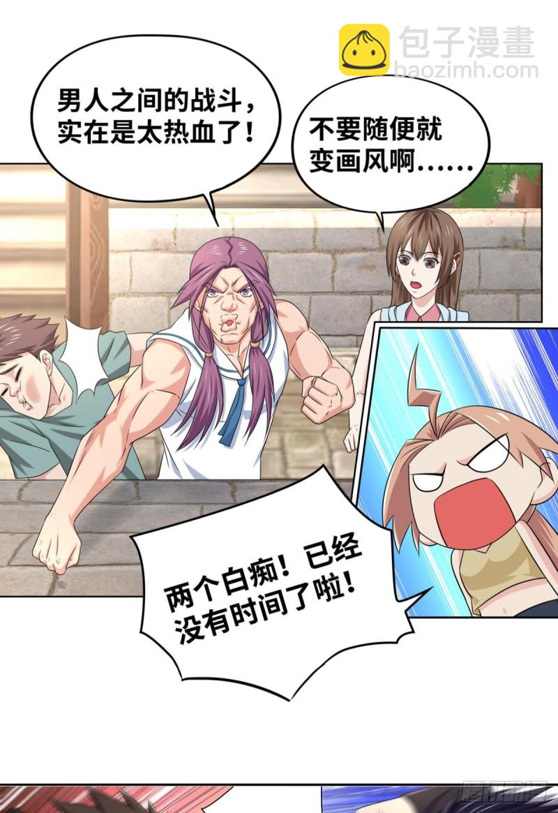 🍲重生大玩家 一决胜负！ 第10页