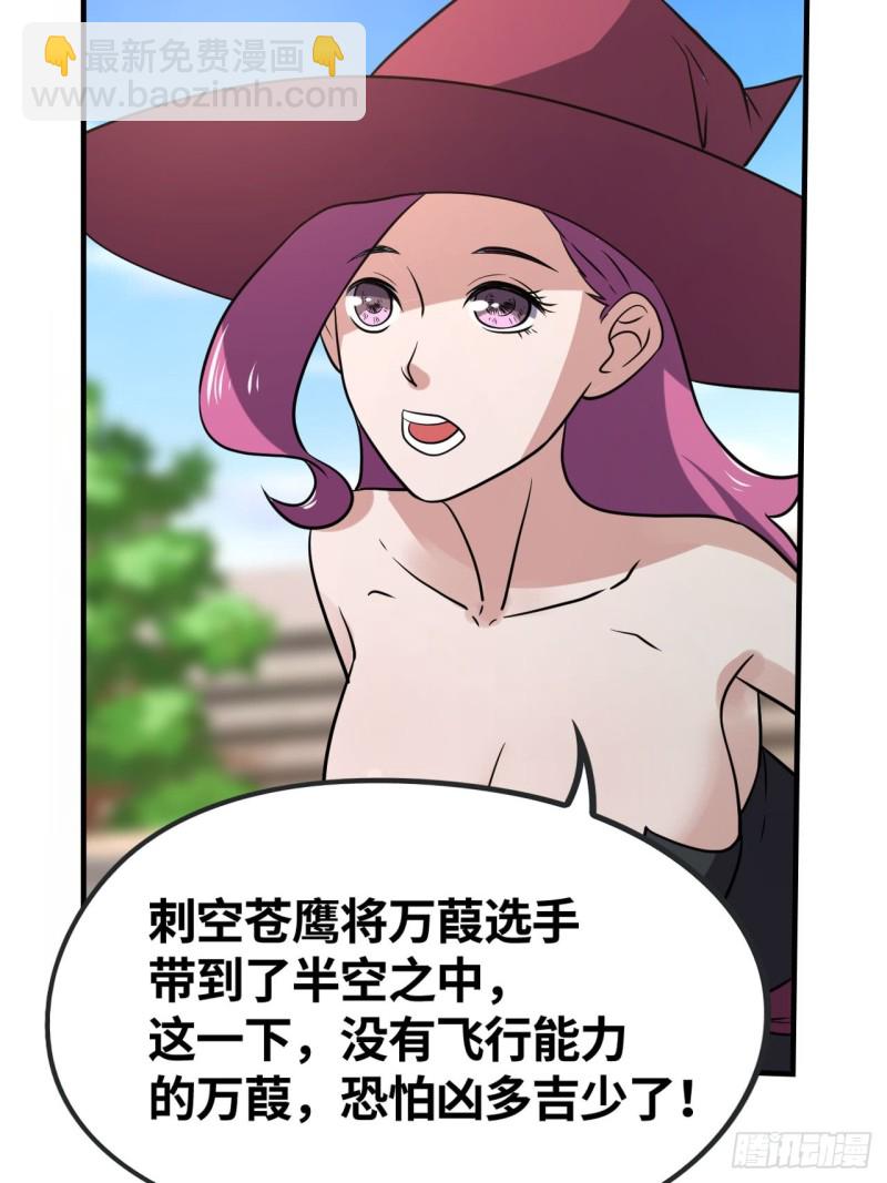 🍲重生大玩家 从天而降的掌法 第12页