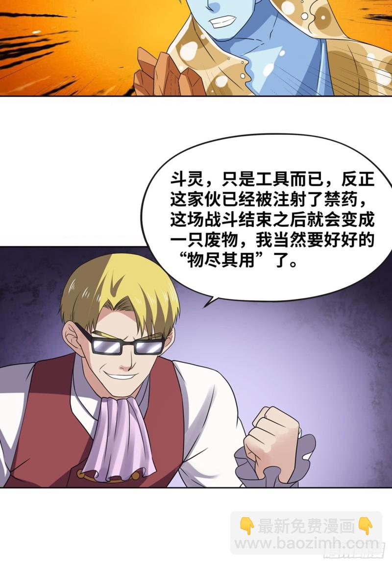 🍲重生大玩家 从天而降的掌法 第7页