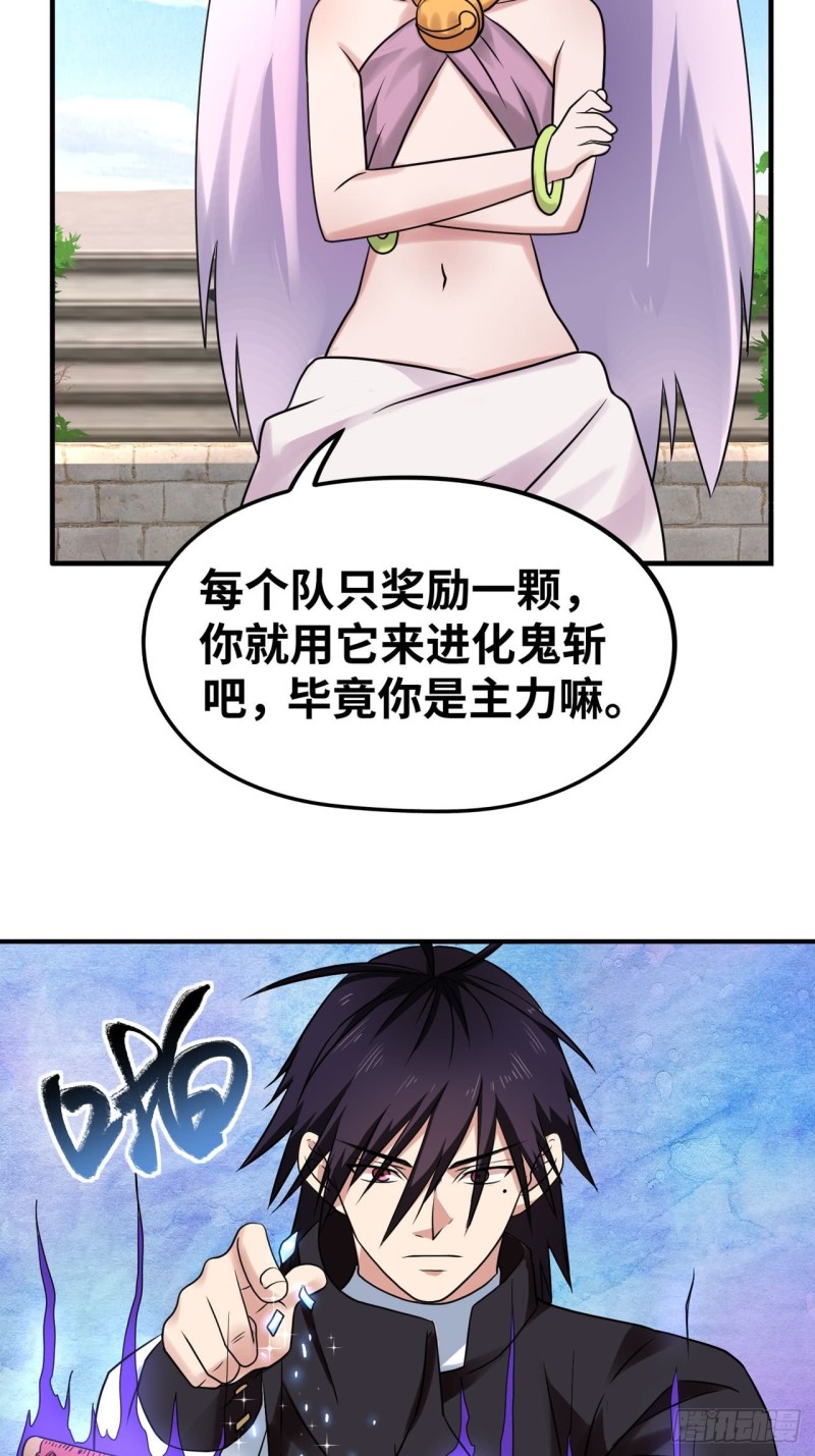 🍲重生大玩家 进化宝珠 第11页