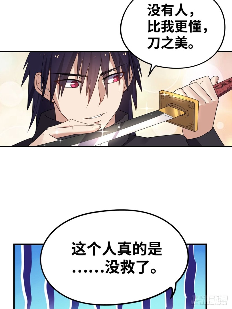 🍲重生大玩家 进化宝珠 第16页