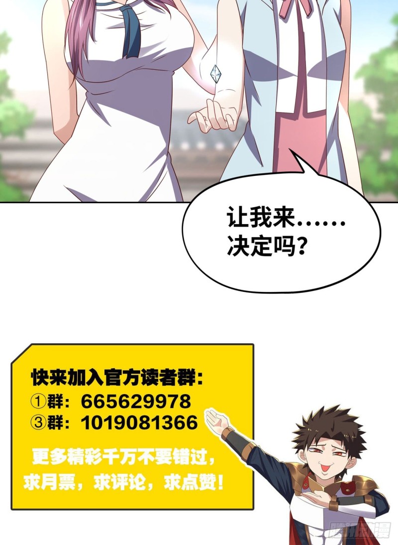 🍲重生大玩家 进化宝珠 第22页