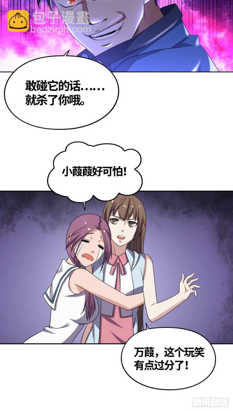 🍲重生大玩家 进化宝珠 第7页