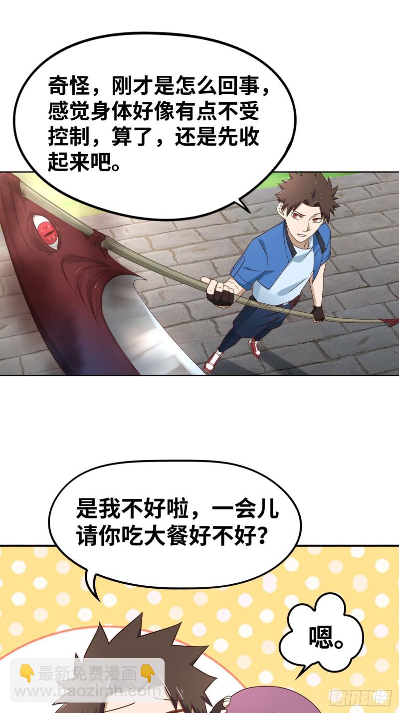 🍲重生大玩家 进化宝珠 第8页