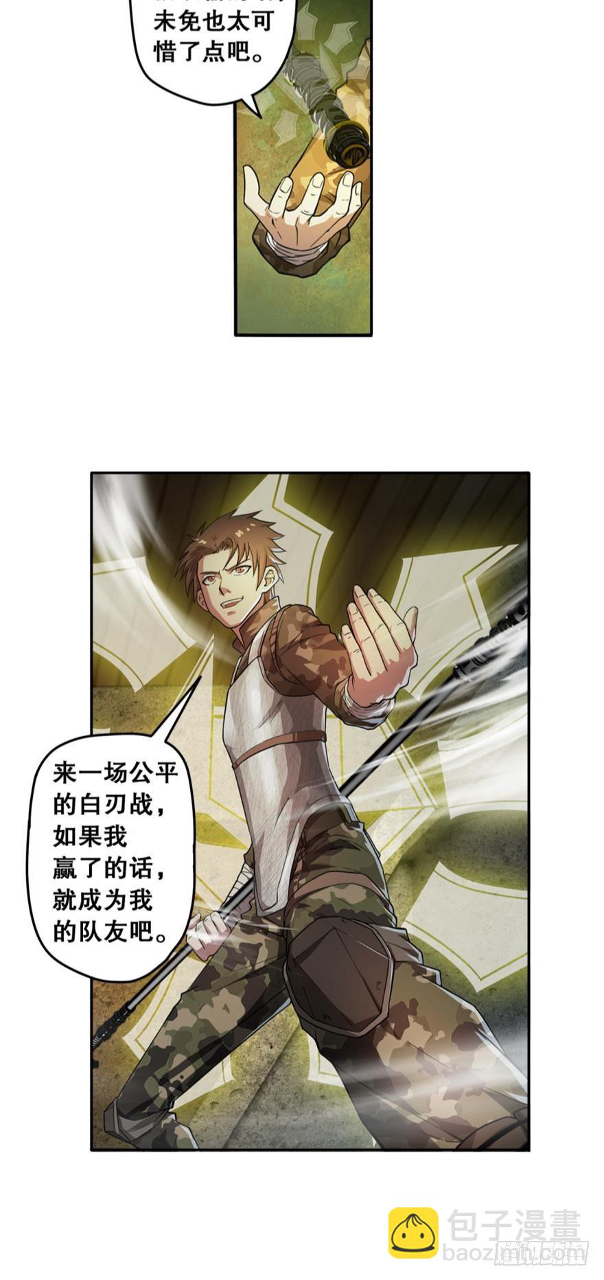 🍲重生大玩家 背叛·下 第6页