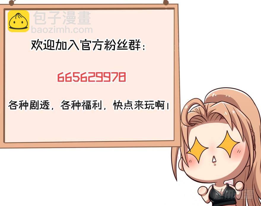 🍲重生大玩家 背叛·下 第9页