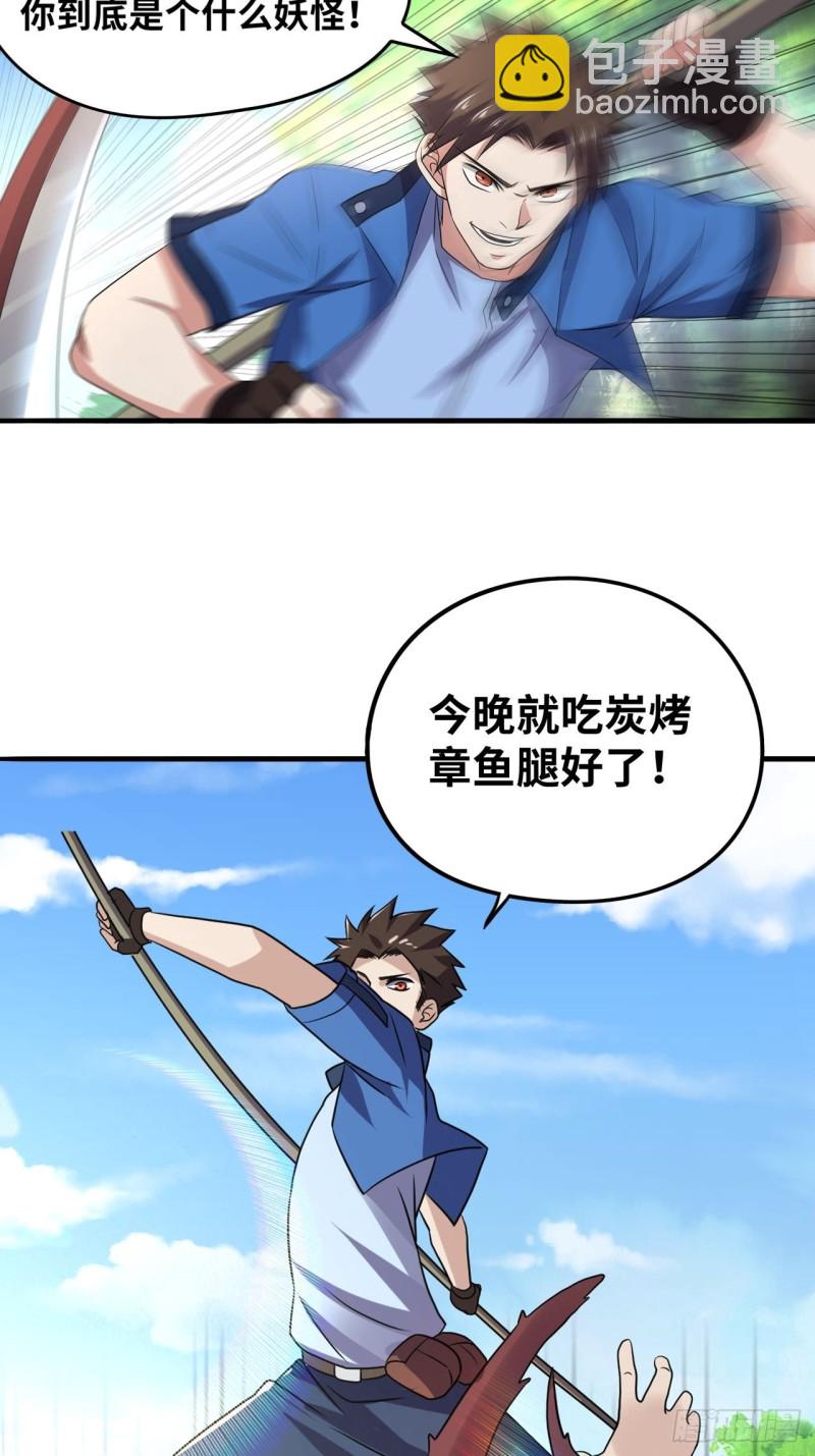 🍲重生大玩家 深渊之主 第10页