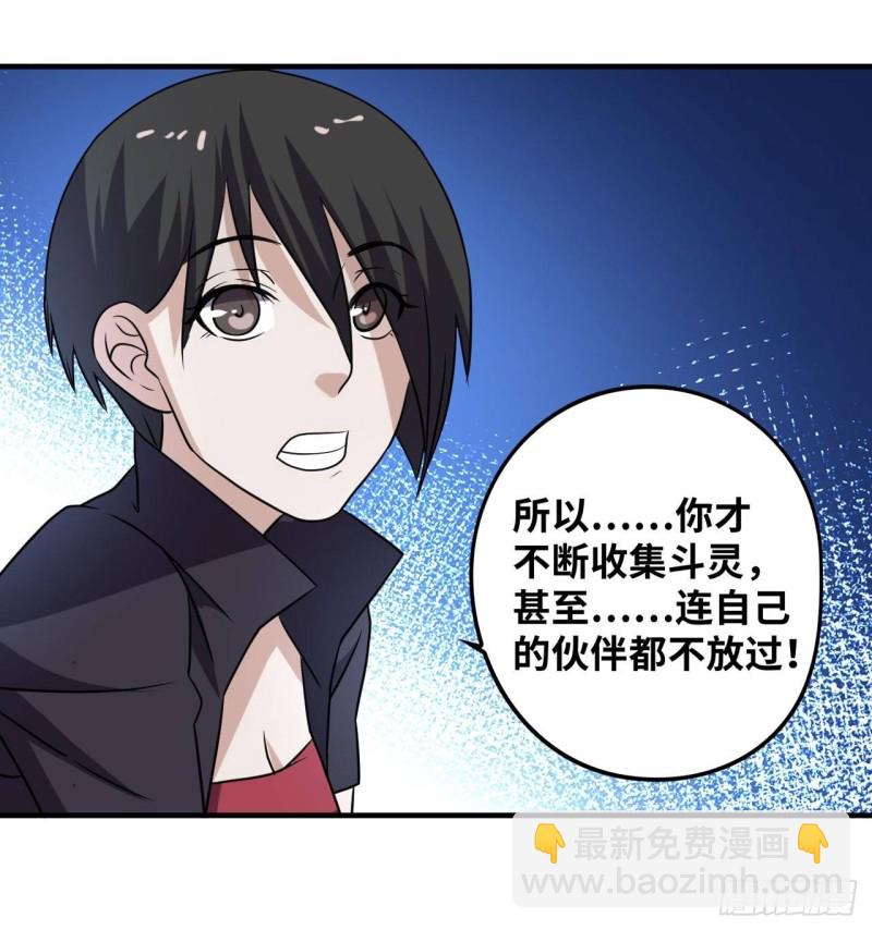🍲重生大玩家 深渊之主 第19页