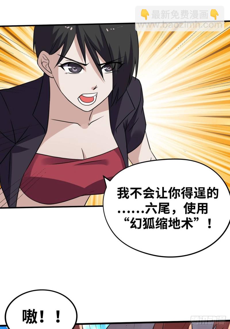 🍲重生大玩家 深渊之主 第22页