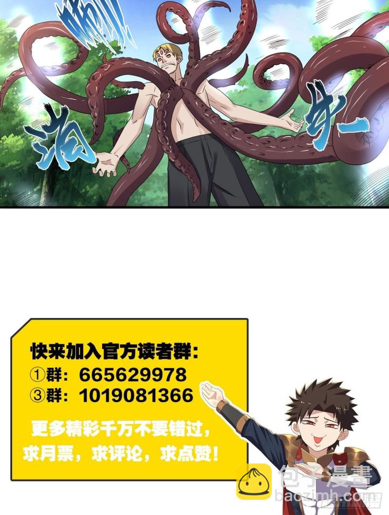 🍲重生大玩家 深渊之主 第24页