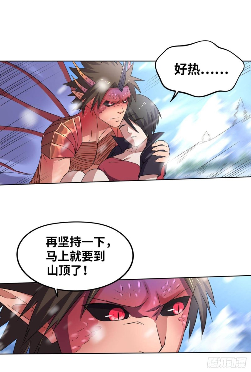 🍲重生大玩家 焚邪火精女王 第1页