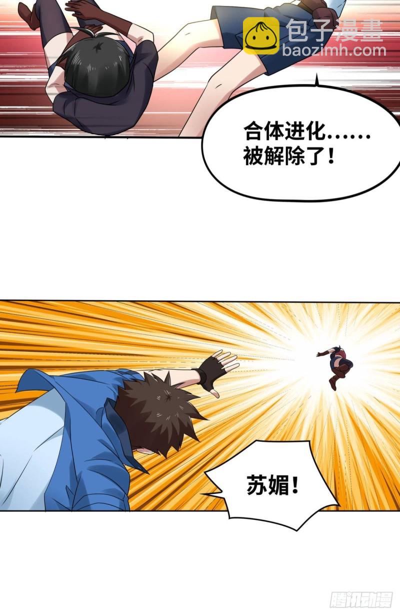 🍲重生大玩家 焚邪火精女王 第13页