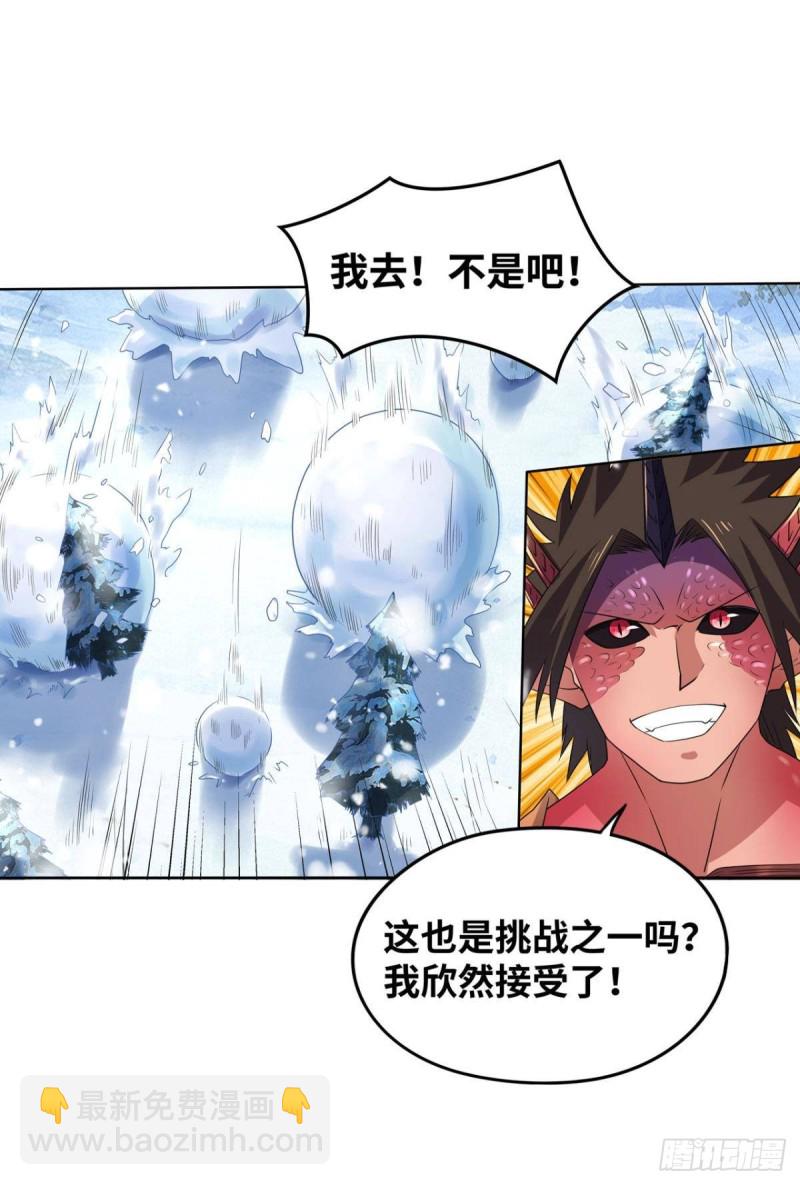 🍲重生大玩家 焚邪火精女王 第2页