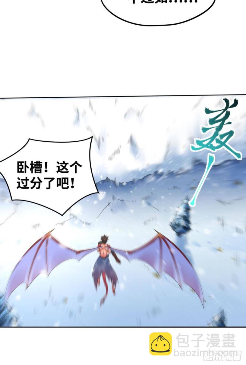 🍲重生大玩家 焚邪火精女王 第5页