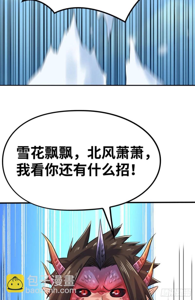 🍲重生大玩家 焚邪火精女王 第9页