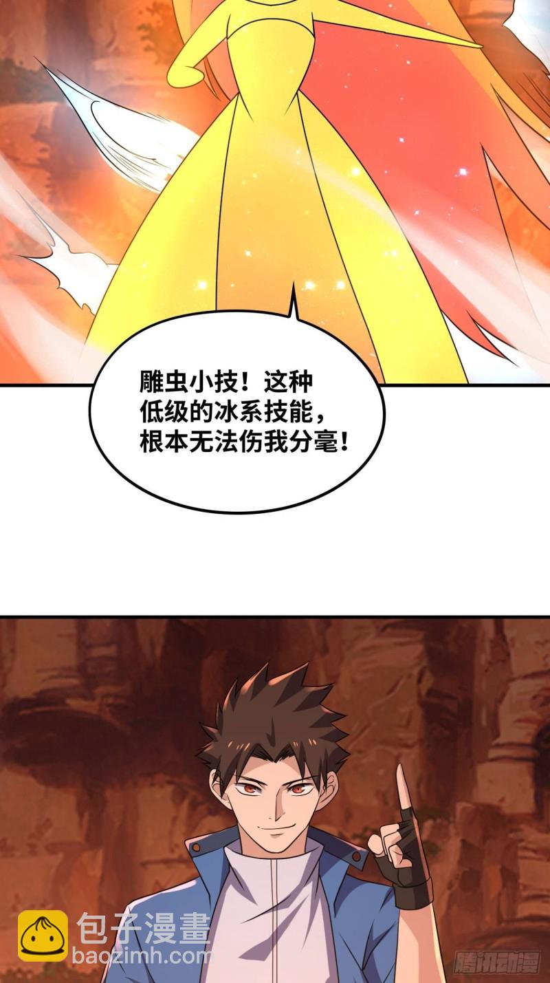 🍲重生大玩家 冰与火之歌 第14页