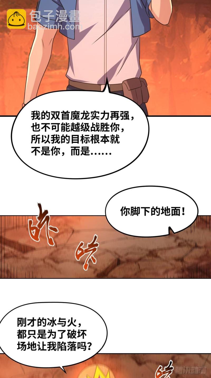 🍲重生大玩家 冰与火之歌 第15页