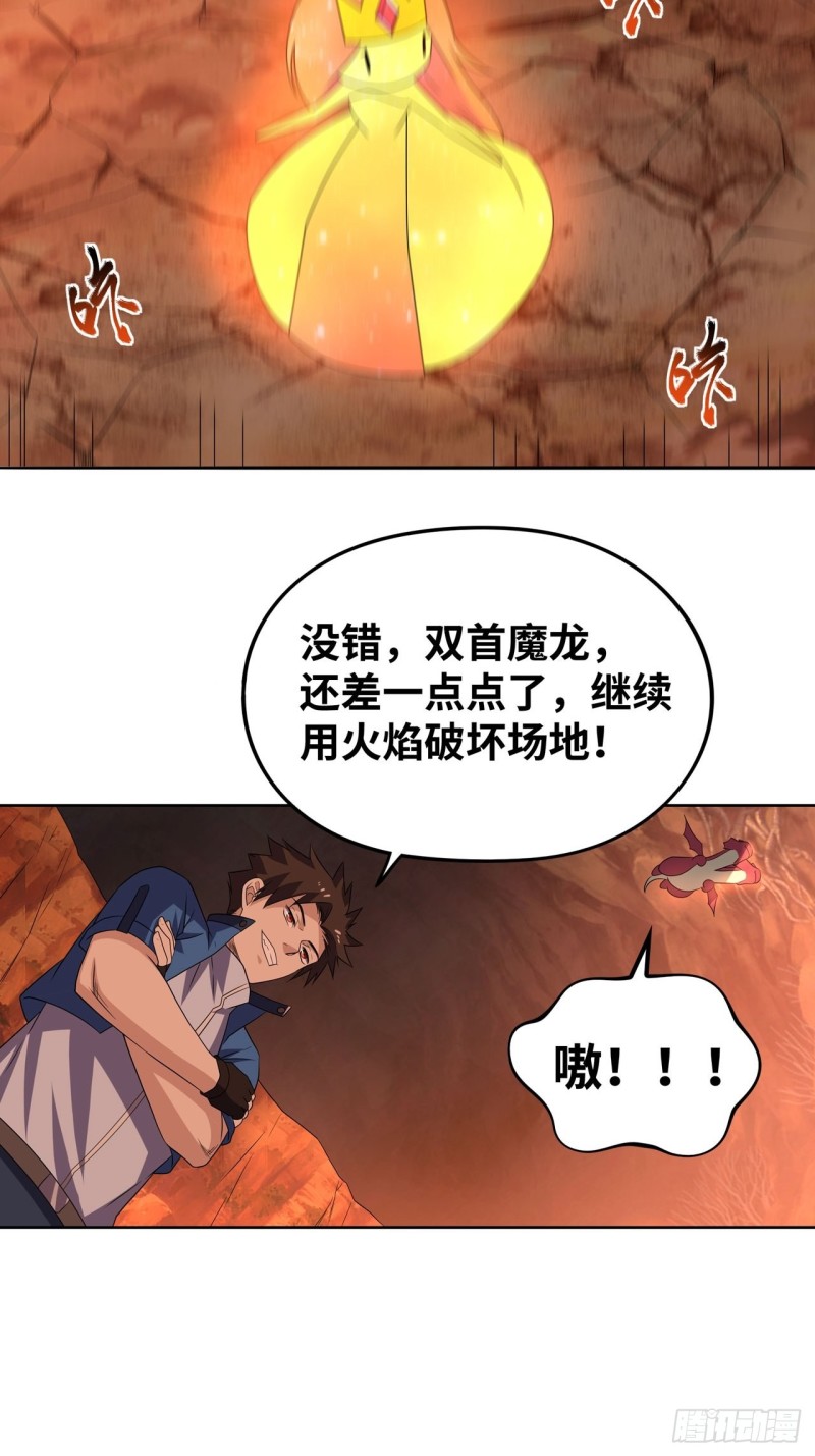 🍲重生大玩家 冰与火之歌 第16页