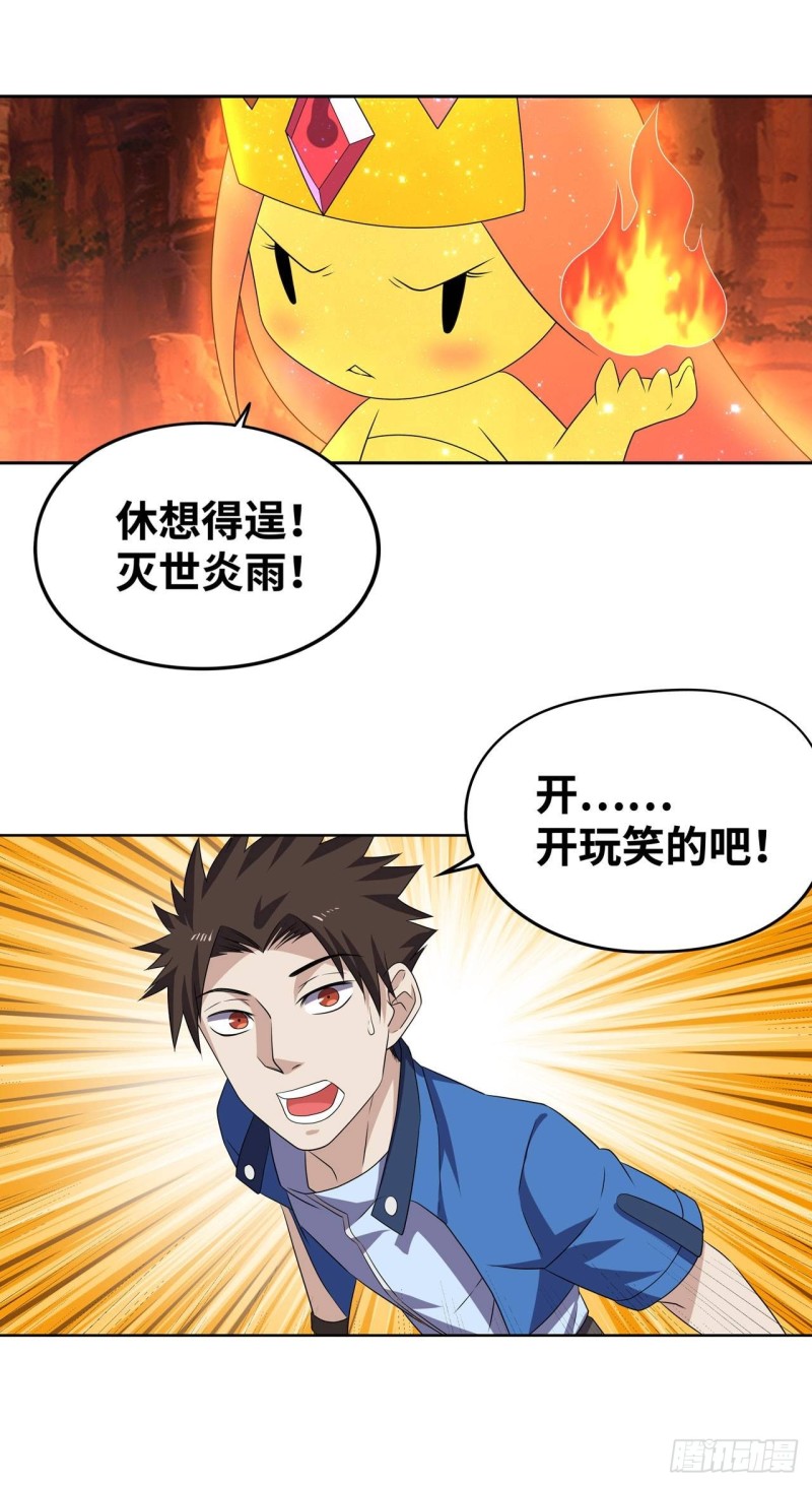 🍲重生大玩家 冰与火之歌 第17页