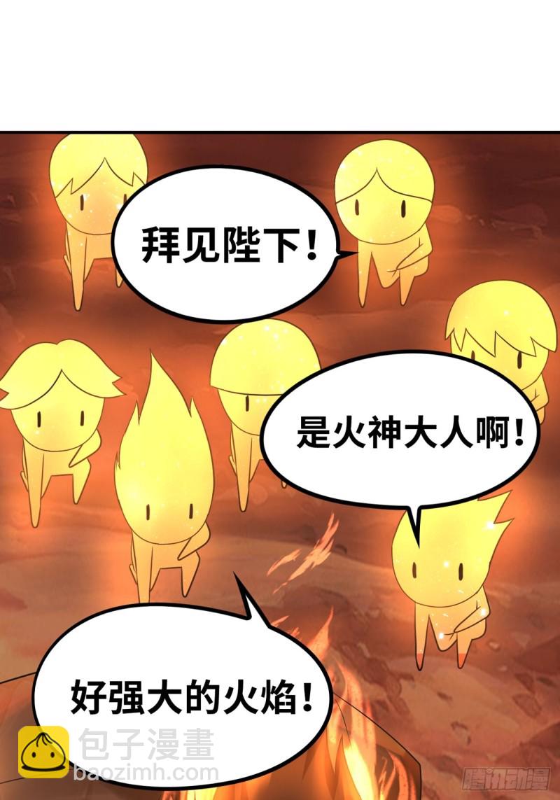 🍲重生大玩家 浴火重生 第13页