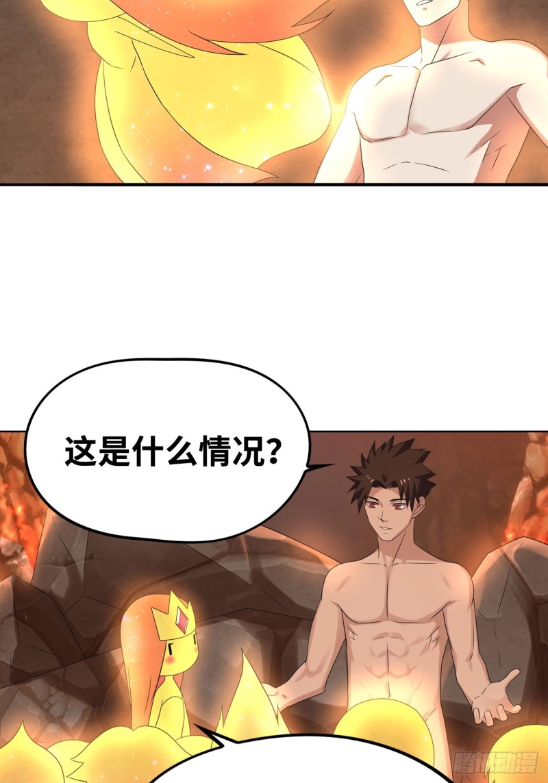 🍲重生大玩家 浴火重生 第15页