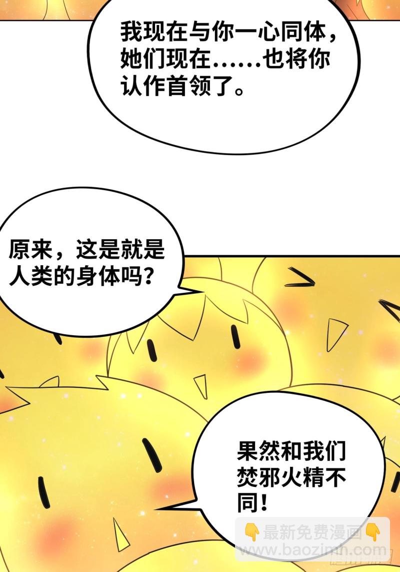 🍲重生大玩家 浴火重生 第16页