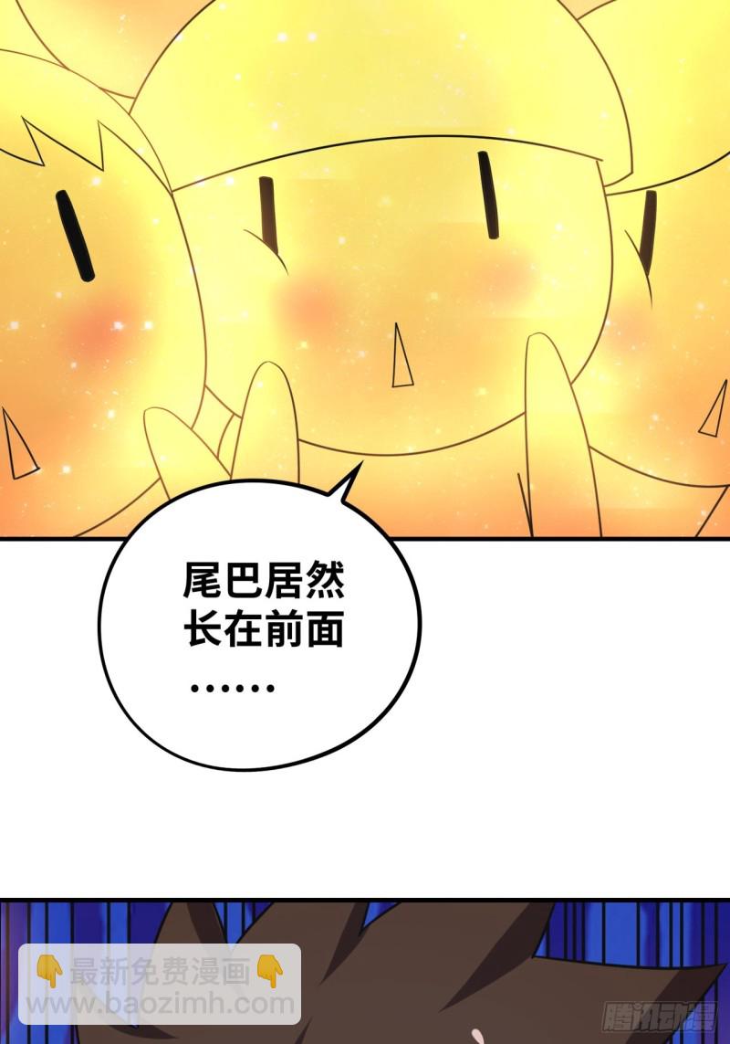 🍲重生大玩家 浴火重生 第17页