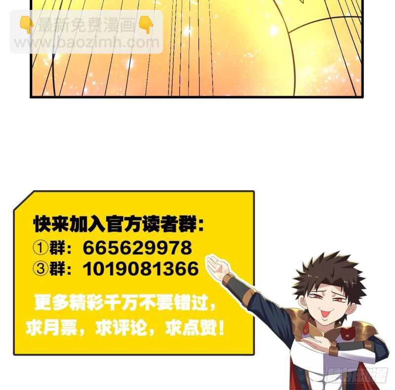 🍲重生大玩家 浴火重生 第23页