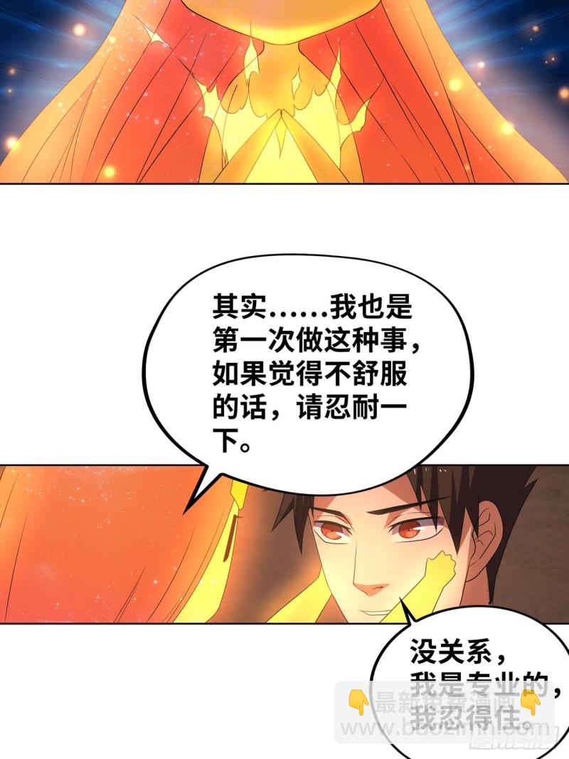 🍲重生大玩家 浴火重生 第4页