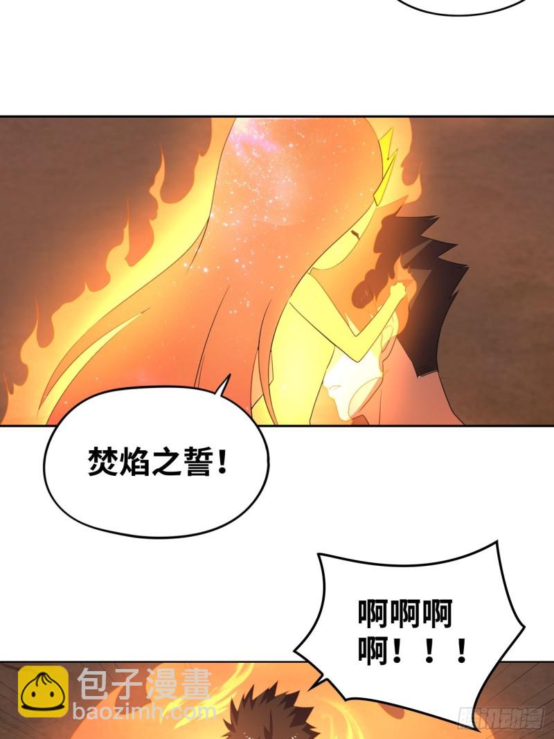 🍲重生大玩家 浴火重生 第5页