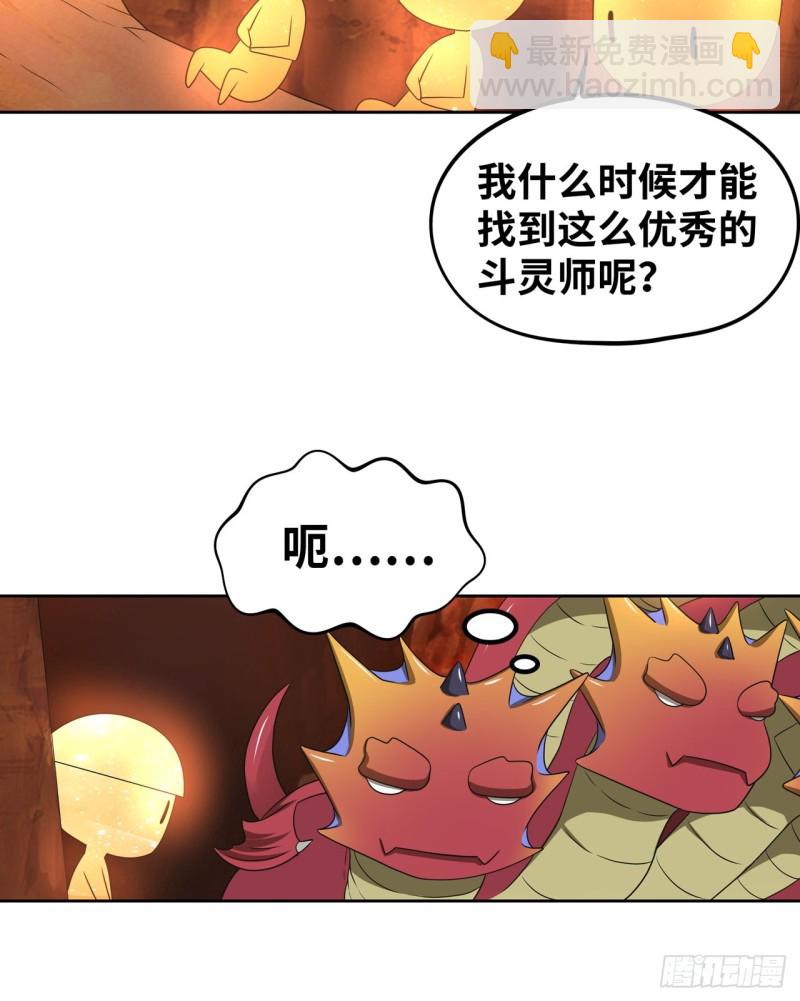 🍲重生大玩家 浴火重生 第7页