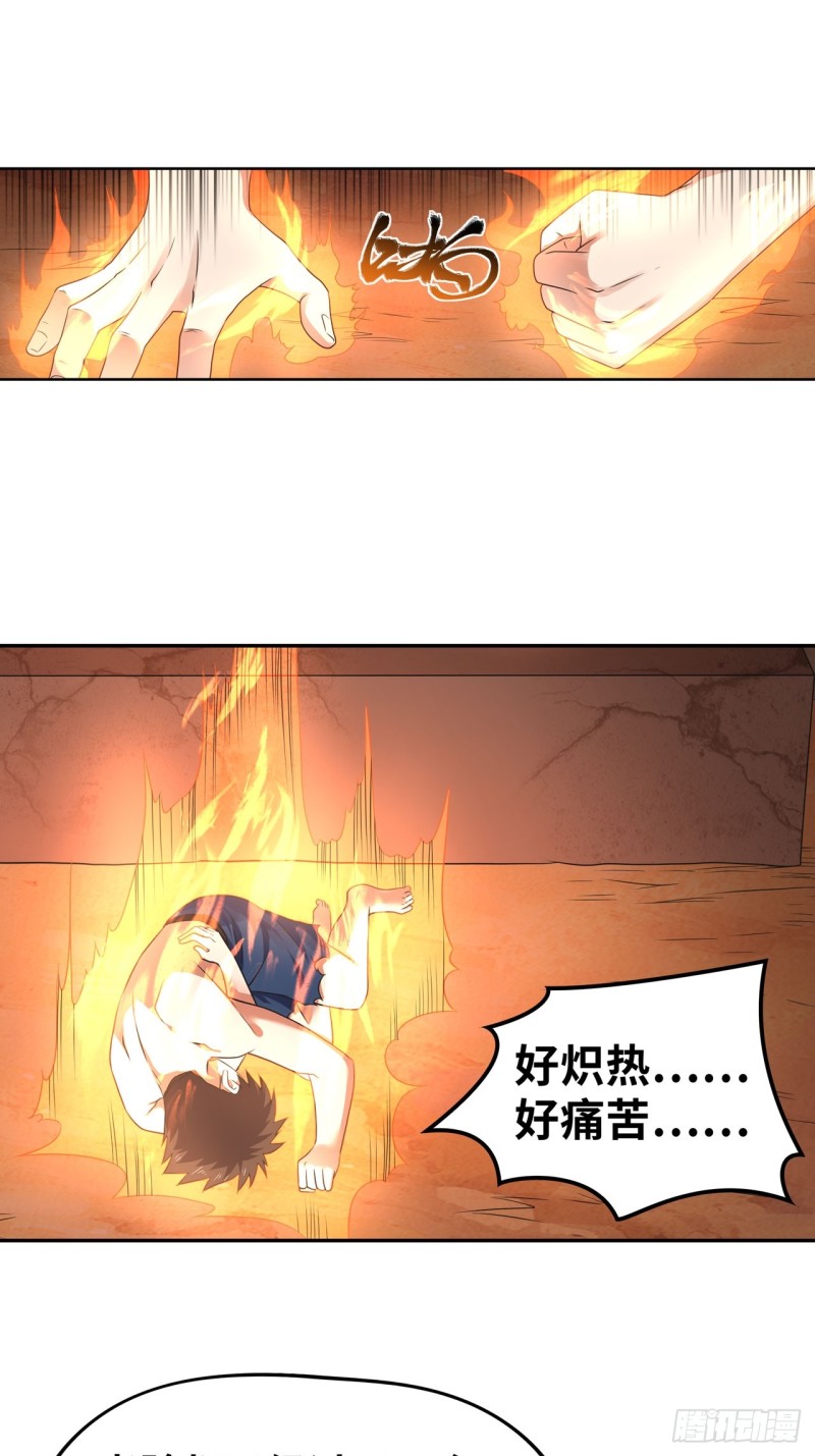 🍲重生大玩家 浴火重生 第8页