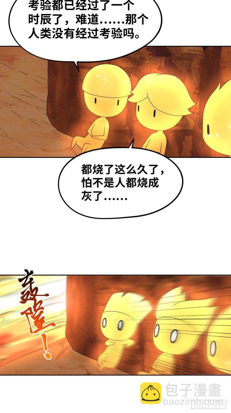 🍲重生大玩家 浴火重生 第9页