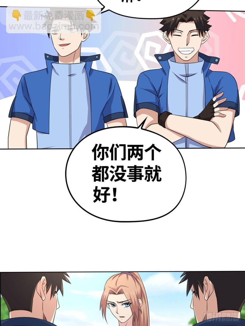 🍲重生大玩家 万葭的抉择 第13页