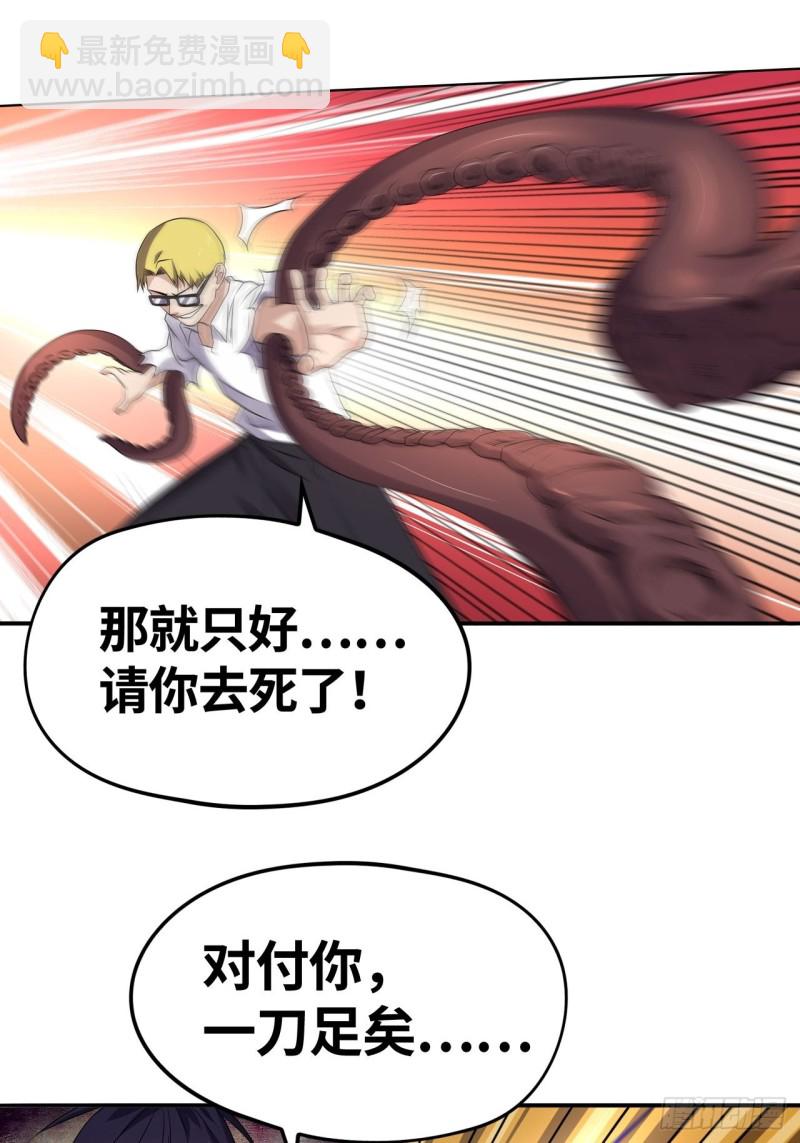 🍲重生大玩家 万葭的抉择 第17页