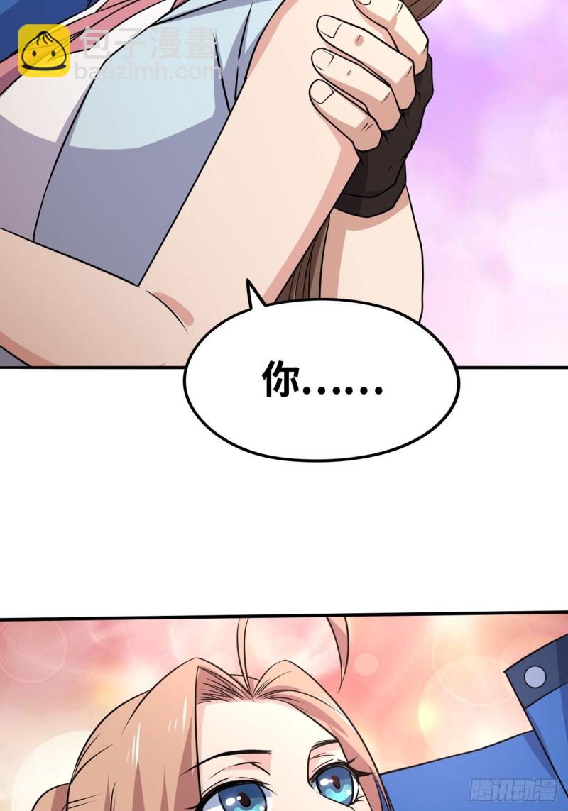 🍲重生大玩家 万葭的抉择 第6页