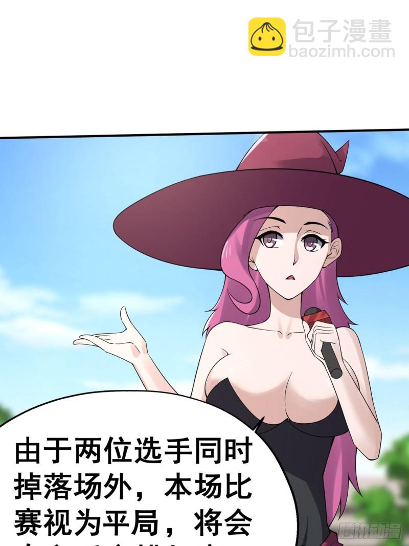 🍲重生大玩家 万葭的抉择 第9页