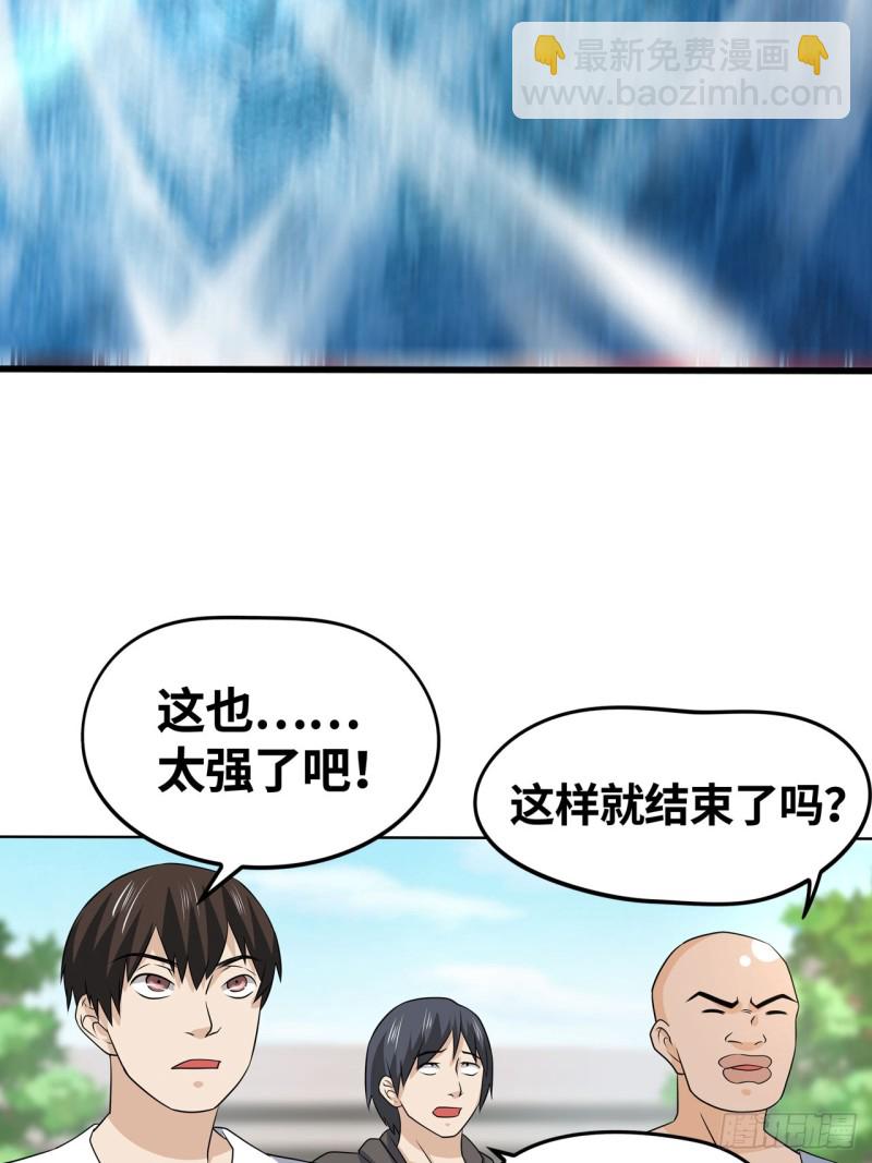 🍲重生大玩家 一网打尽 第13页