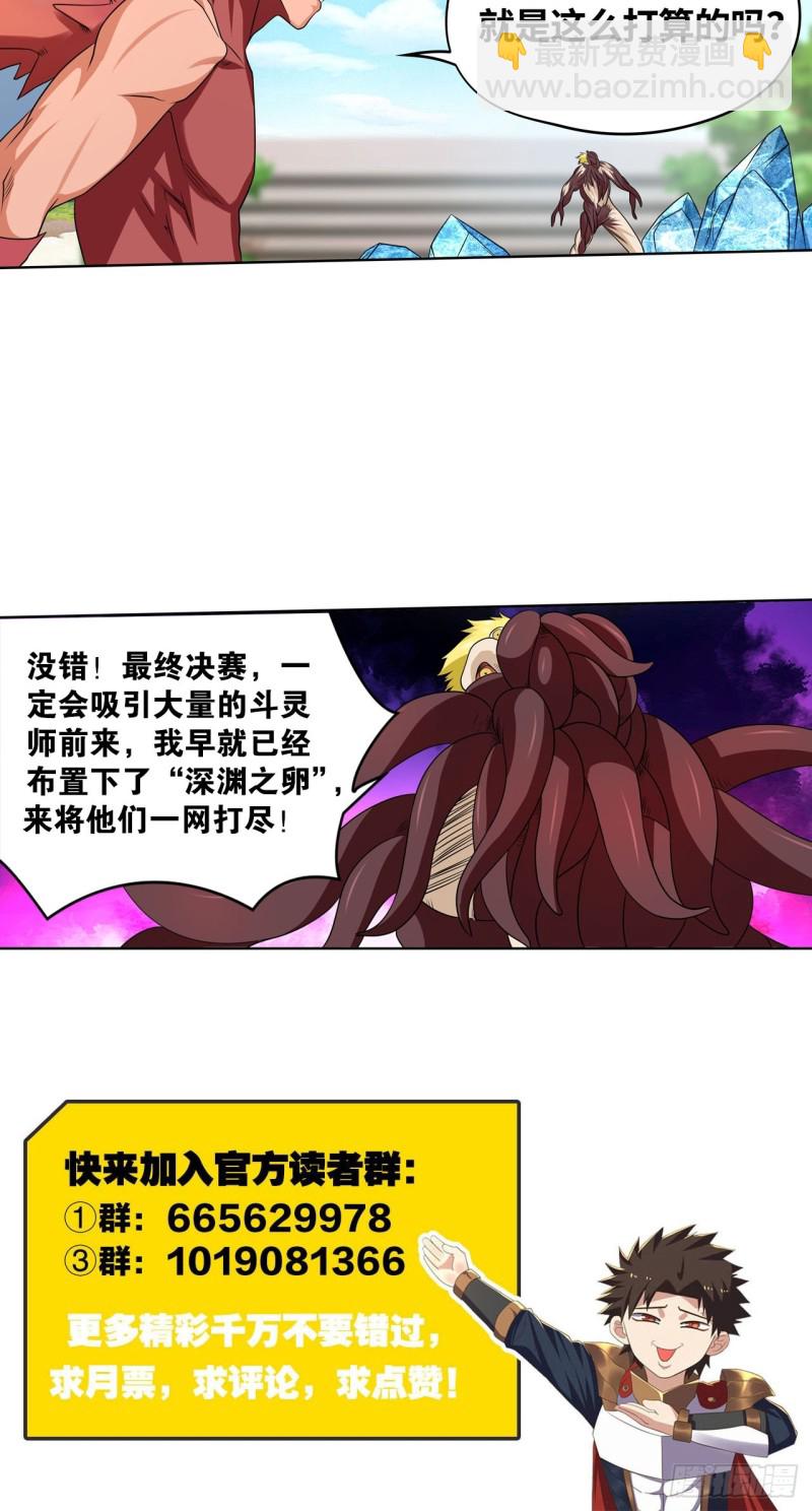 🍲重生大玩家 一网打尽 第24页