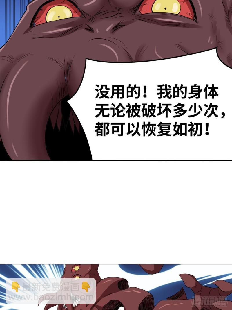 🍲重生大玩家 青龙破邪 第15页