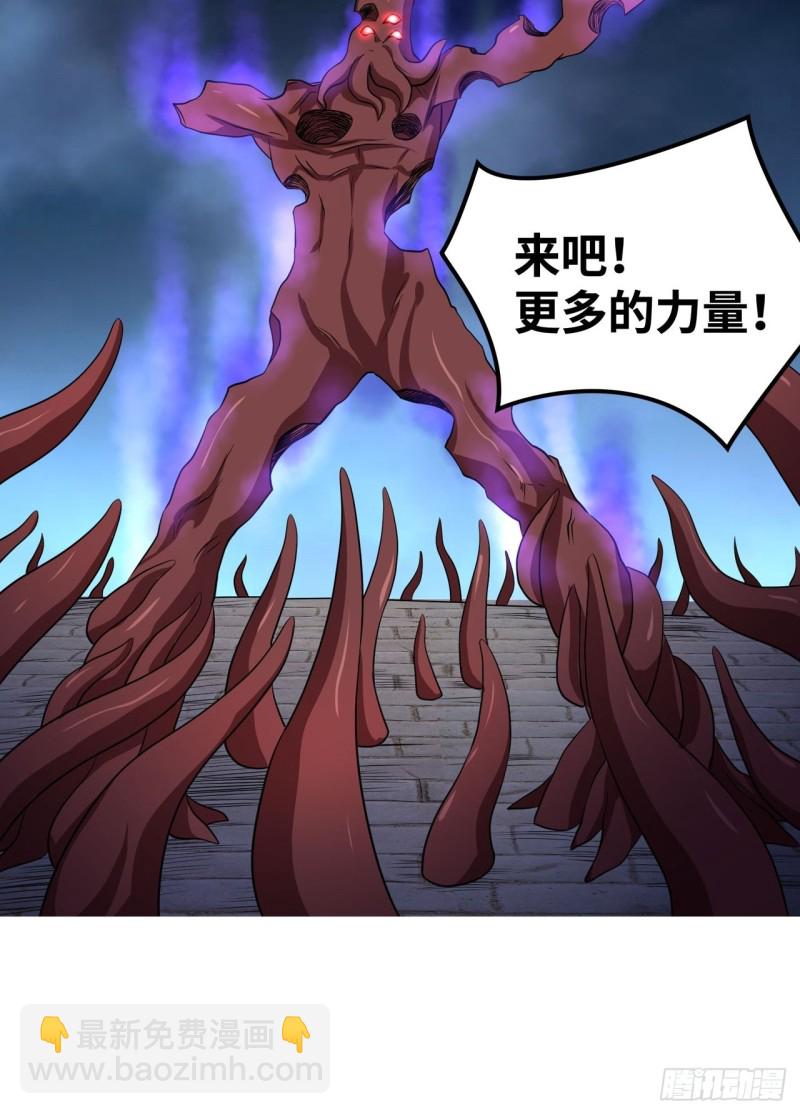 🍲重生大玩家 青龙破邪 第19页