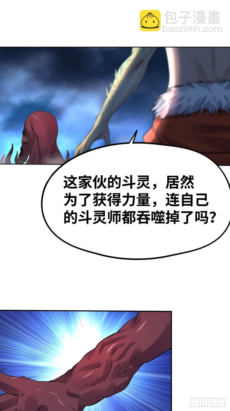🍲重生大玩家 青龙破邪 第23页