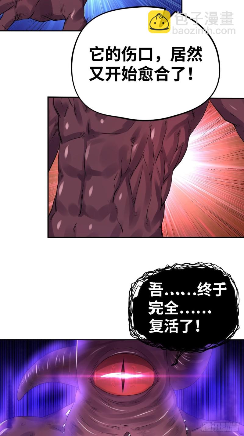 🍲重生大玩家 青龙破邪 第24页