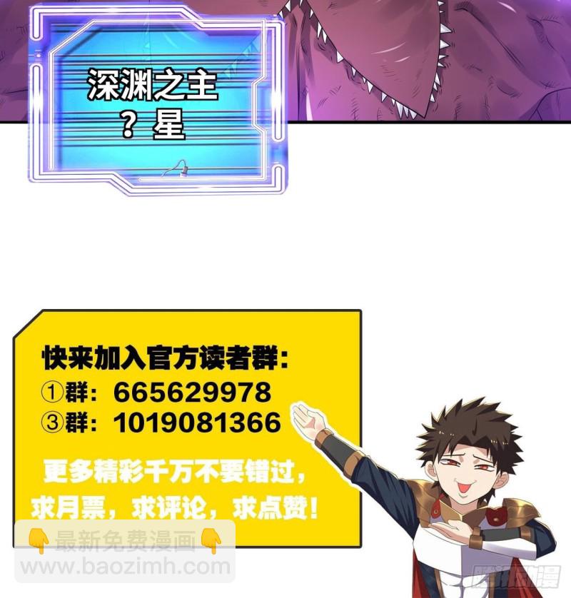 🍲重生大玩家 青龙破邪 第25页