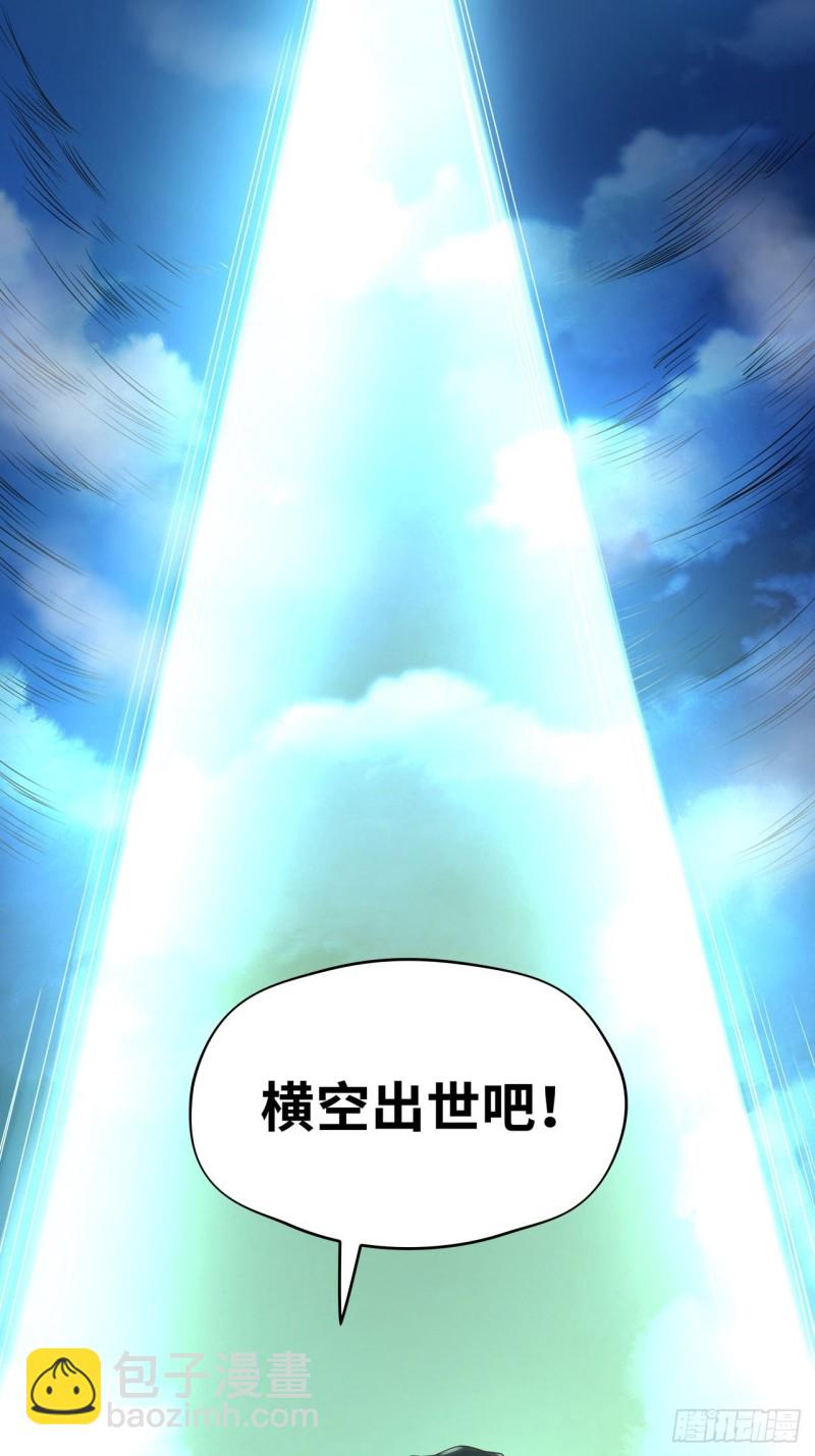 🍲重生大玩家 青龙破邪 第4页