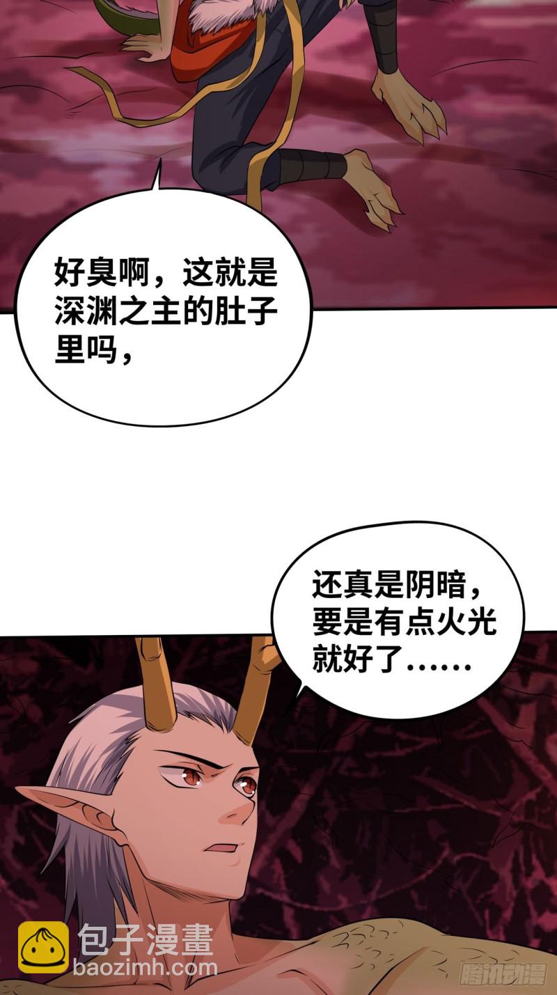 🍲重生大玩家 四灵诛邪阵 第10页